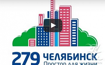 День города Челябинска 2015